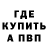 МЕТАДОН кристалл Norjsj