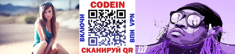 Кодеиновый сироп Lean Purple Drank  Орёл 