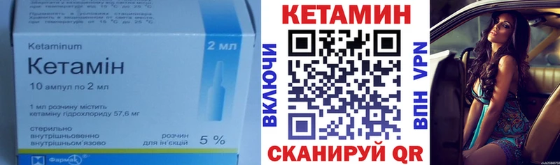 Кетамин ketamine  Орёл 